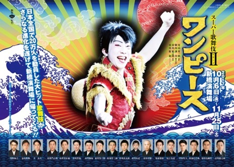 スターウォーズ歌舞伎 場所と日程 チケットの購入方法は Takumi Star