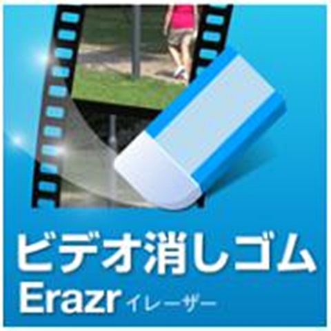 ビデオ消しゴムイレーザーの特徴とは 他の動画編集アプリより安い Takumi Star